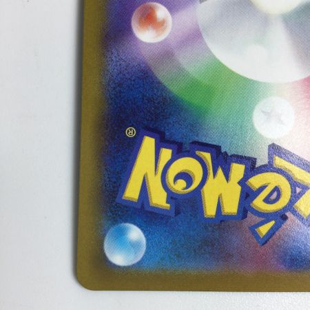   トレカ ポケモンカード かがやくリザードン 011/071/S10b/B