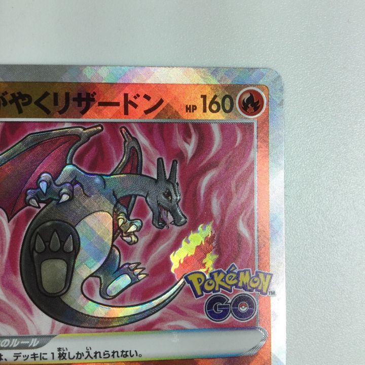 かがやくリザードン 25枚セット まとめ売り 全てスリーブ入り かがやくリザードン 25枚セット まとめ売り 全てスリーブ入り かがやく