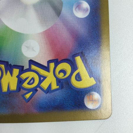   トレカ ポケモンカード ソウブレイズex 203/187/SV8a/B SAR