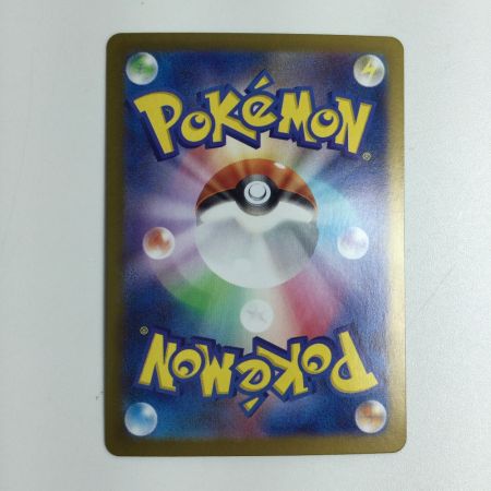   トレカ ポケモンカード ソウブレイズex 203/187/SV8a/B SAR