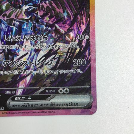   トレカ ポケモンカード ソウブレイズex 203/187/SV8a/B SAR