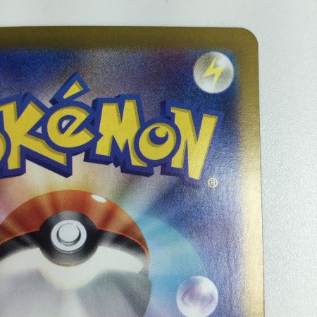   トレカ ポケモンカード ソウブレイズex 203/187/SV8a/B SAR