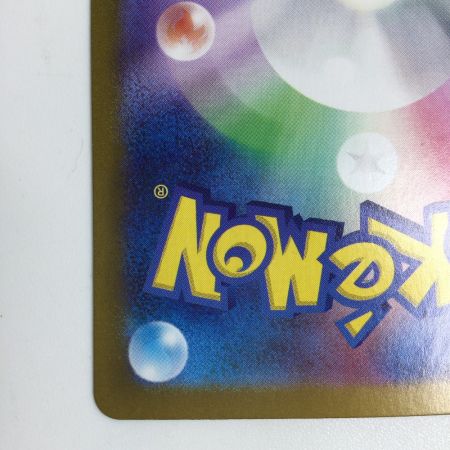   トレカ ポケモンカード ソウブレイズex 203/187/SV8a/B SAR