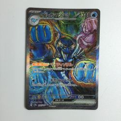 ζζ  トレカ ポケモンカード イルカマンex 207/187/SV8a/B SAR Bランク