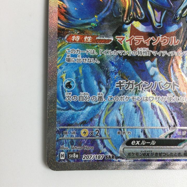 ポケモンカード イルカマンex sar 207/187 41枚セット まとめ売り