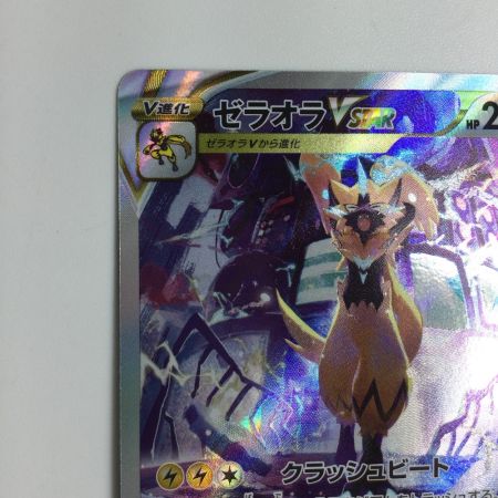   トレカ ポケモンカード ゼラオラVSTAR 220/172/S12a/B SAR