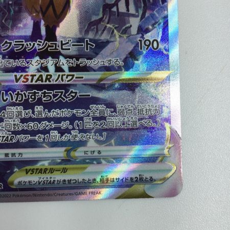   トレカ ポケモンカード ゼラオラVSTAR 220/172/S12a/B SAR