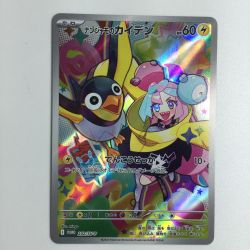 ζζ  トレカ ポケモンカード ナンジャモのカイデン 232/SV/P Bランク