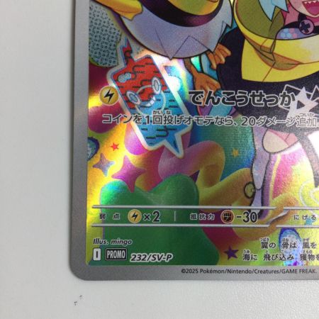   トレカ ポケモンカード ナンジャモのカイデン 232/SV/P