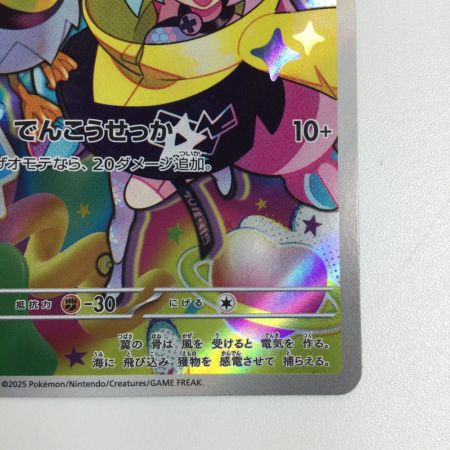   トレカ ポケモンカード ナンジャモのカイデン 232/SV/P