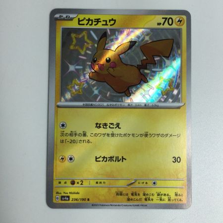   トレカ ポケモンカード ピカチュウ 236/190/SV4a/B