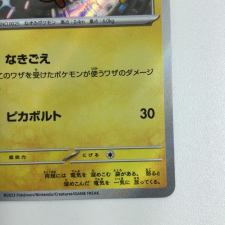   トレカ ポケモンカード ピカチュウ 236/190/SV4a/B