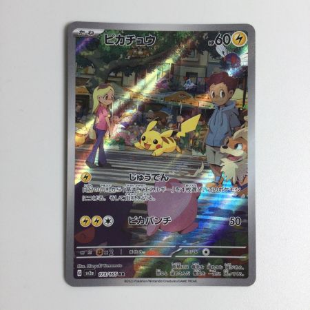   トレカ ポケモンカード ピカチュウ 173/165/SV2a/B AR