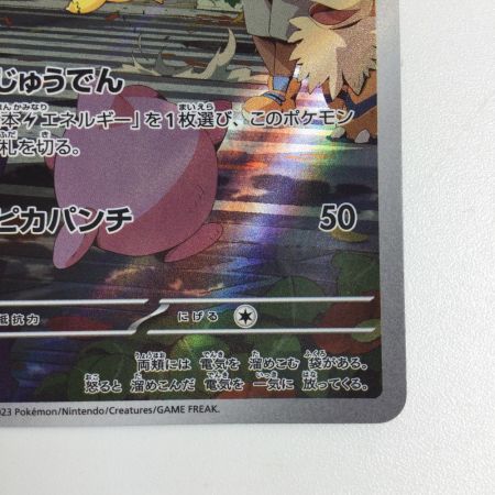   トレカ ポケモンカード ピカチュウ 173/165/SV2a/B AR