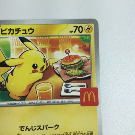   トレカ ポケモンカード ピカチュウ 020/M-P