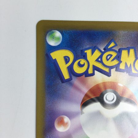   トレカ ポケモンカード ピカチュウ 020/M-P