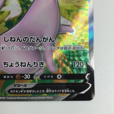   トレカ ポケモンカード エーフィV 080/069/S6a/B SR