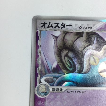   トレカ ポケモンカード 1ED)オムスターδーデルタ種 027/052/PCG7/1ED