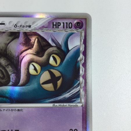   トレカ ポケモンカード 1ED)オムスターδーデルタ種 027/052/PCG7/1ED