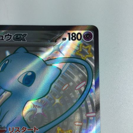   トレカ ポケモンカード ミュウex 327/190/SV4a/B SSR