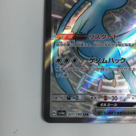   トレカ ポケモンカード ミュウex 327/190/SV4a/B SSR