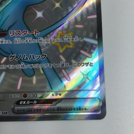   トレカ ポケモンカード ミュウex 327/190/SV4a/B SSR