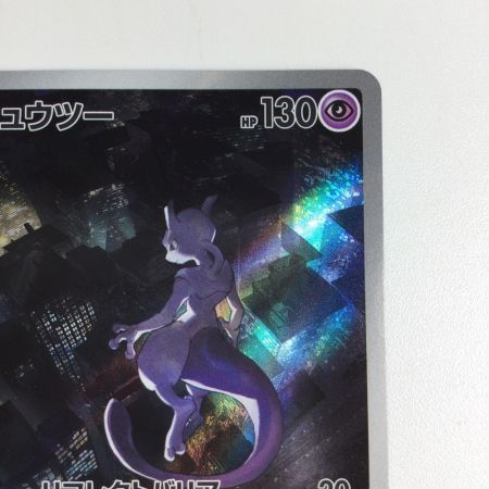   トレカ ポケモンカード ミュウツー 183/165/SV2a/B AR 