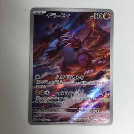   トレカ ポケモンカード グラードン 069/062/SV3a/B AR
