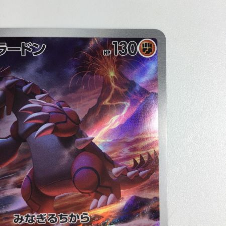   トレカ ポケモンカード グラードン 069/062/SV3a/B AR