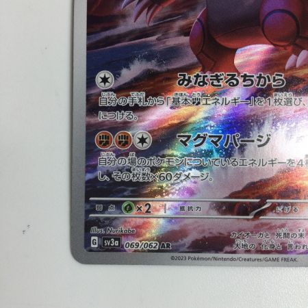   トレカ ポケモンカード グラードン 069/062/SV3a/B AR