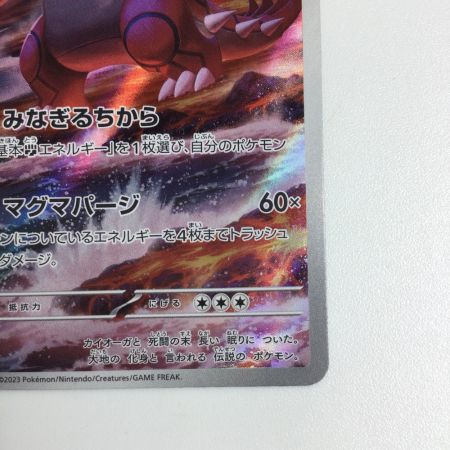  トレカ ポケモンカード グラードン 069/062/SV3a/B AR