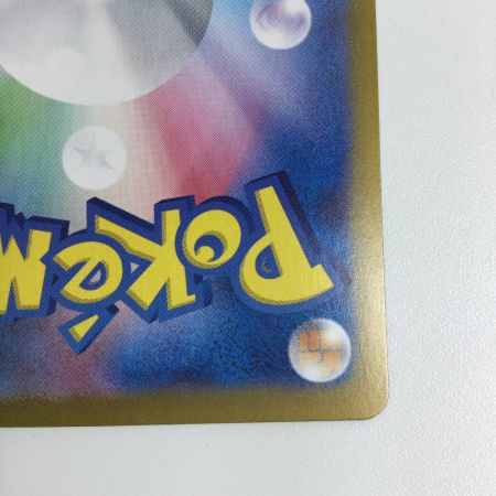   トレカ ポケモンカード シロナのガブリアスex 091/063/SV9a/B UR