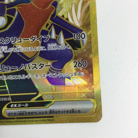   トレカ ポケモンカード シロナのガブリアスex 091/063/SV9a/B UR