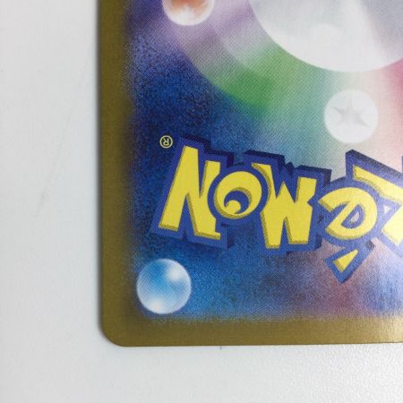   トレカ ポケモンカード シロナのガブリアスex 091/063/SV9a/B UR