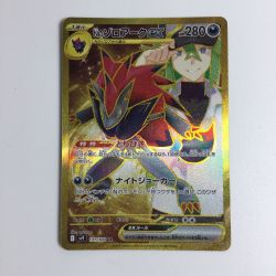 ζζ  トレカ ポケモンカード Nのゾロアークex 131/100/SV9/B UR Bランク