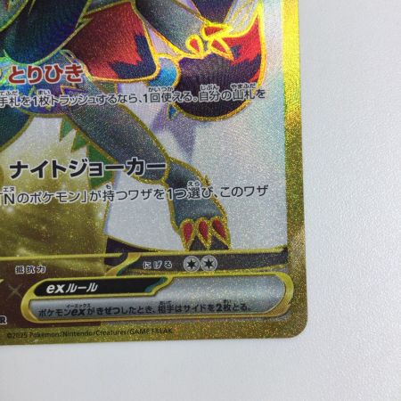   トレカ ポケモンカード Nのゾロアークex 131/100/SV9/B UR