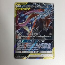 ζζ  トレカ ポケモンカード ゲッコウガ＆ゾロアークGX 025/055/SM9a/B Bランク
