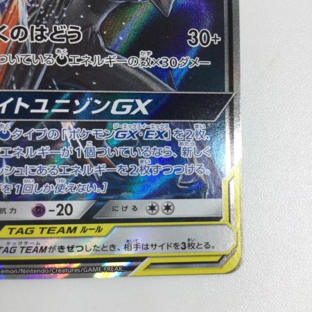   トレカ ポケモンカード ゲッコウガ＆ゾロアークGX 025/055/SM9a/B