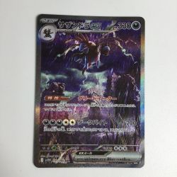 ζζ  トレカ ポケモンカード サザンドラex 171/086/SV11W/B SAR Bランク