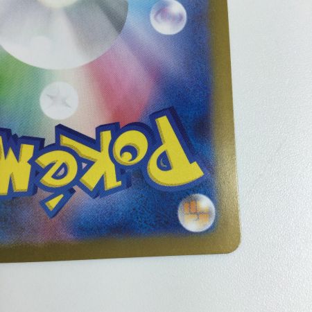   トレカ ポケモンカード サザンドラex 171/086/SV11W/B SAR