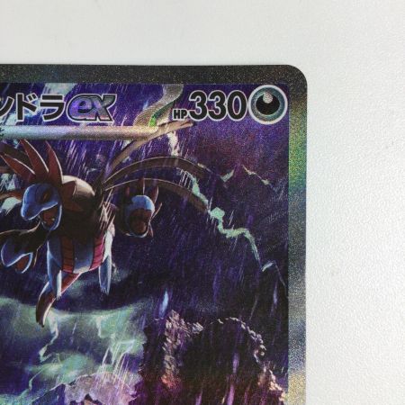   トレカ ポケモンカード サザンドラex 171/086/SV11W/B SAR