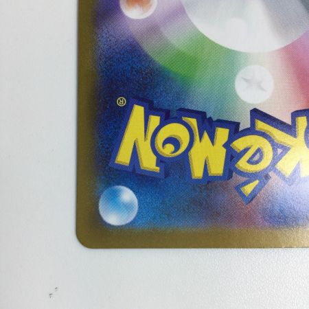   トレカ ポケモンカード サザンドラex 171/086/SV11W/B SAR