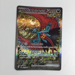 ζζ  トレカ ポケモンカード トドロクツキex 218/187/SV8a/B SAR Bランク