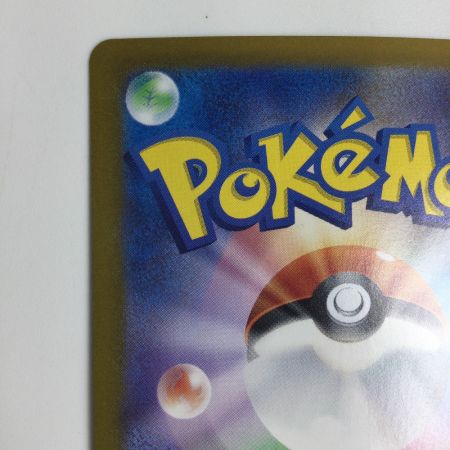   トレカ ポケモンカード トドロクツキex 218/187/SV8a/B SAR