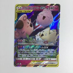 ζζ  トレカ ポケモンカード トゲピー＆ピィ＆ププリンGX 094/173/SM12a/B Bランク