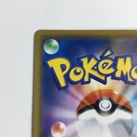   トレカ ポケモンカード トゲピー＆ピィ＆ププリンGX 094/173/SM12a/B