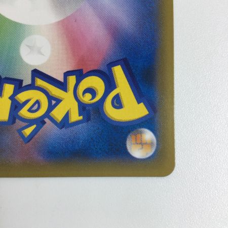   トレカ ポケモンカード オンバーンGX 241/150/SM8b/B SSR