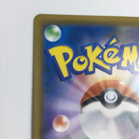   トレカ ポケモンカード オンバーンGX 241/150/SM8b/B SSR