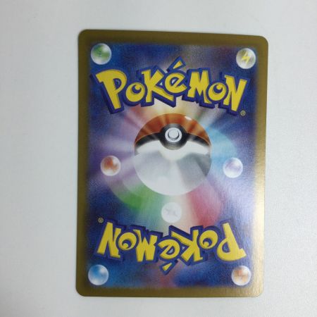   トレカ ポケモンカード ミラー)イーブイ(マスターボール) 125/187/SV8a/BM2