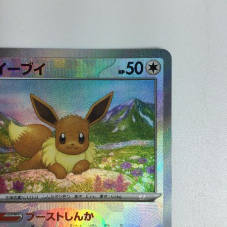   トレカ ポケモンカード ミラー)イーブイ(マスターボール) 125/187/SV8a/BM2